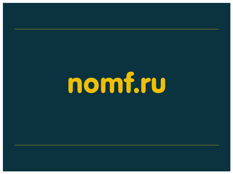 сделать скриншот nomf.ru