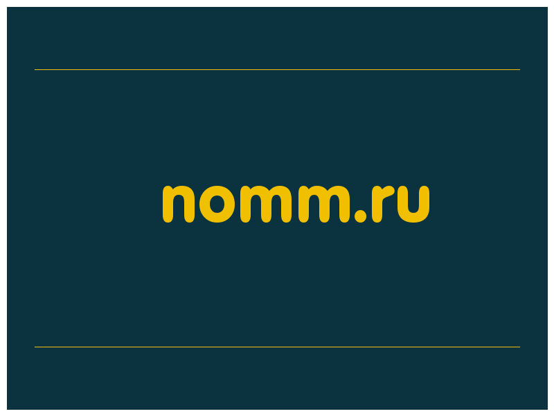 сделать скриншот nomm.ru