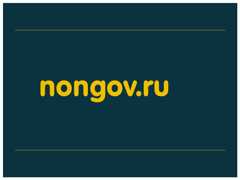 сделать скриншот nongov.ru
