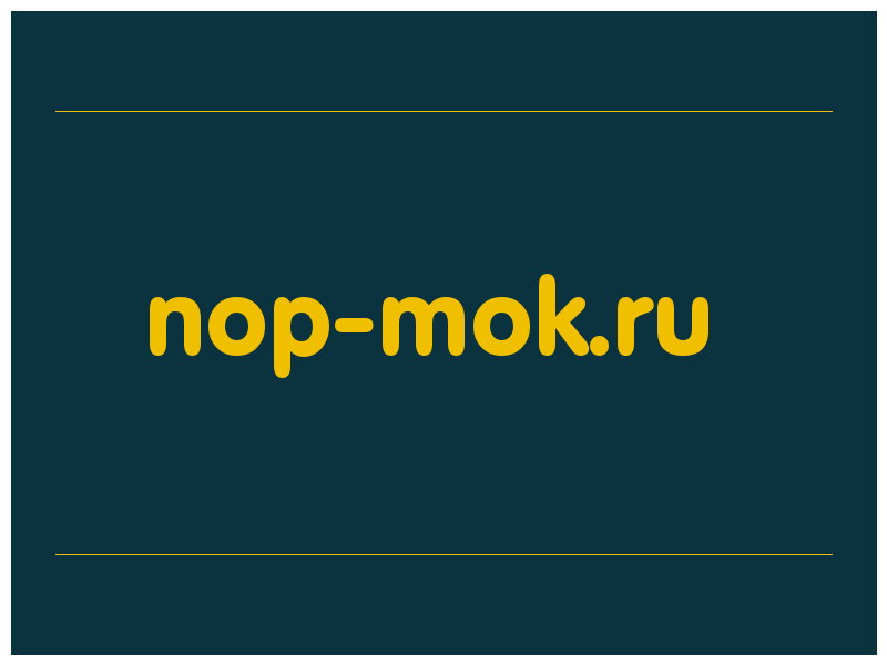 сделать скриншот nop-mok.ru