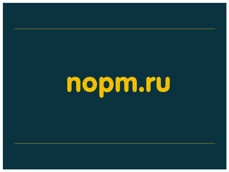 сделать скриншот nopm.ru