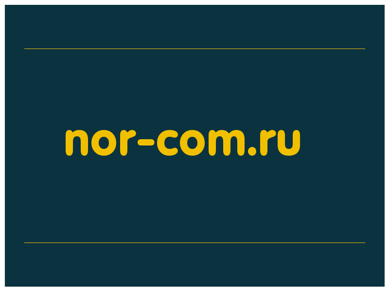 сделать скриншот nor-com.ru