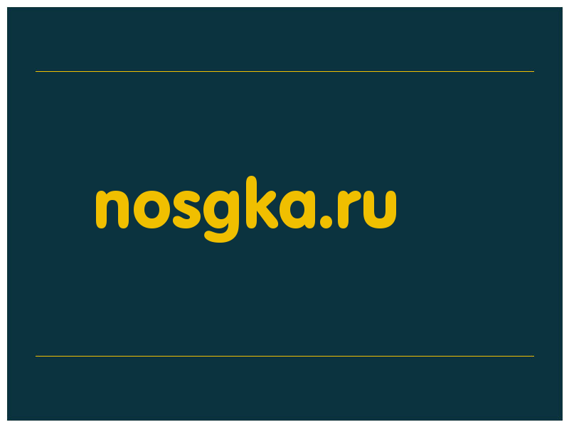 сделать скриншот nosgka.ru