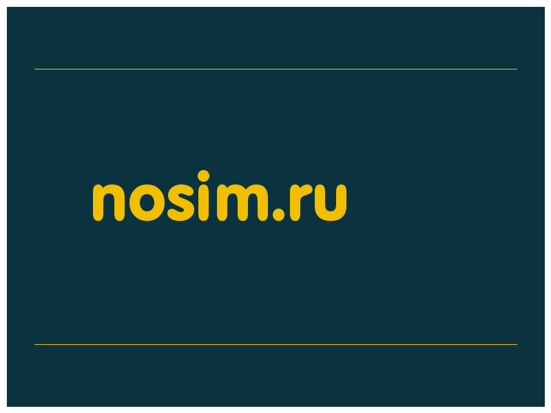 сделать скриншот nosim.ru