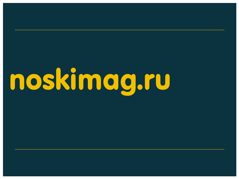 сделать скриншот noskimag.ru
