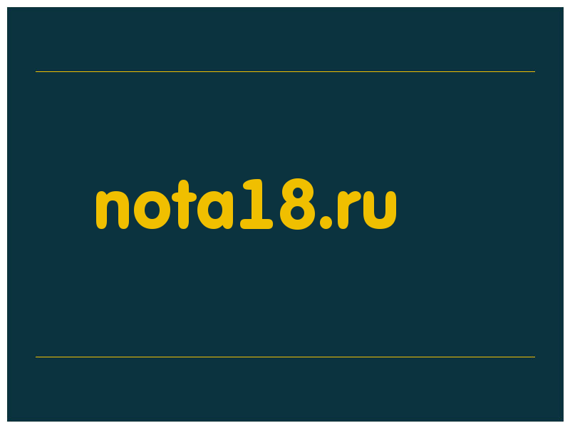 сделать скриншот nota18.ru