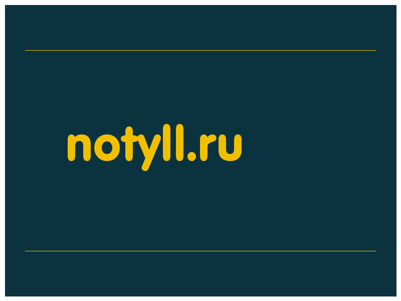 сделать скриншот notyll.ru