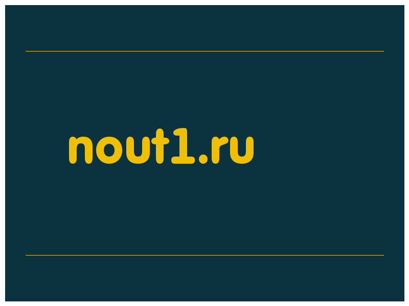 сделать скриншот nout1.ru