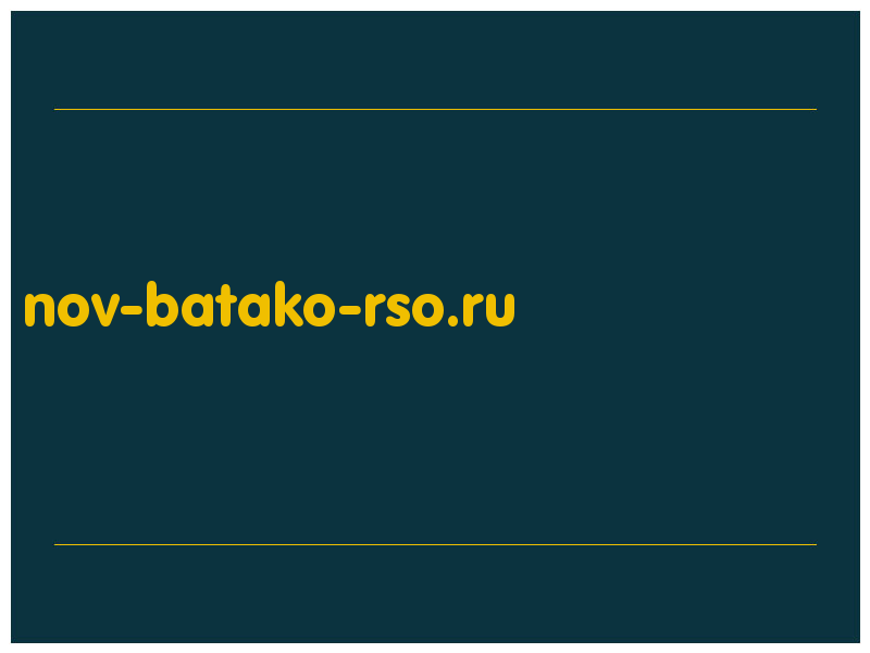 сделать скриншот nov-batako-rso.ru