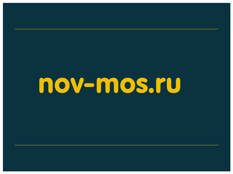 сделать скриншот nov-mos.ru