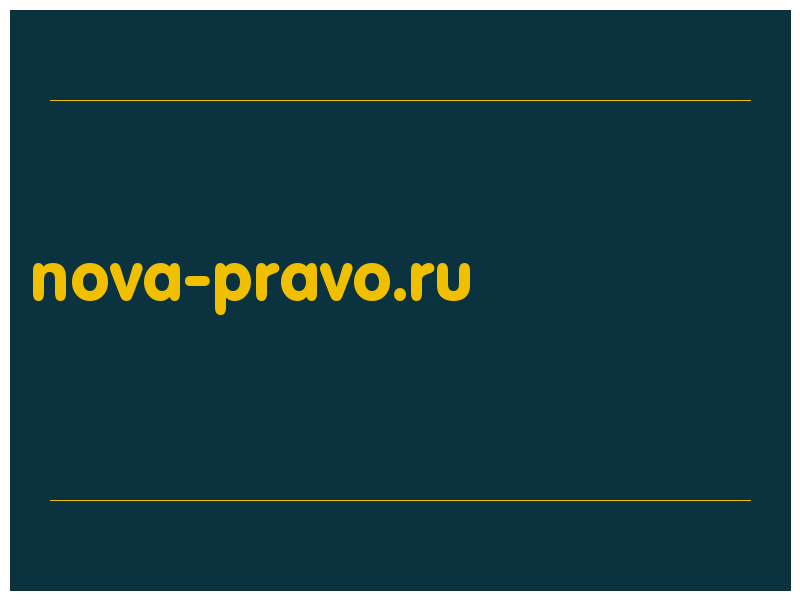 сделать скриншот nova-pravo.ru