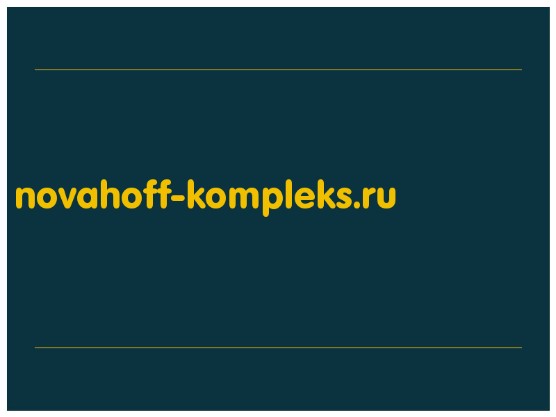 сделать скриншот novahoff-kompleks.ru