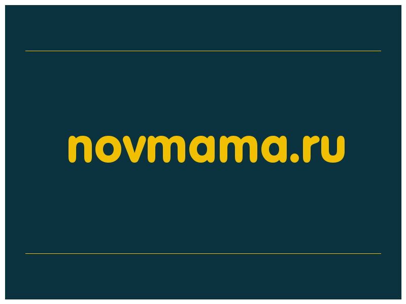 сделать скриншот novmama.ru