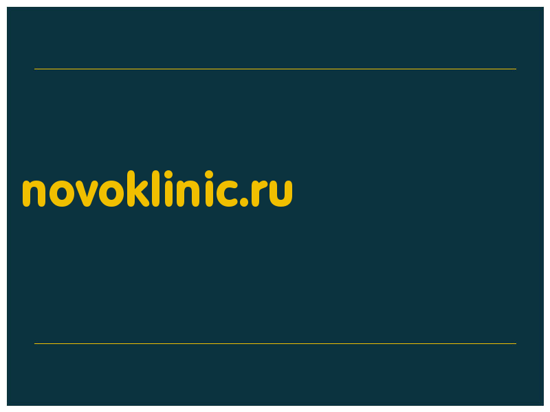 сделать скриншот novoklinic.ru