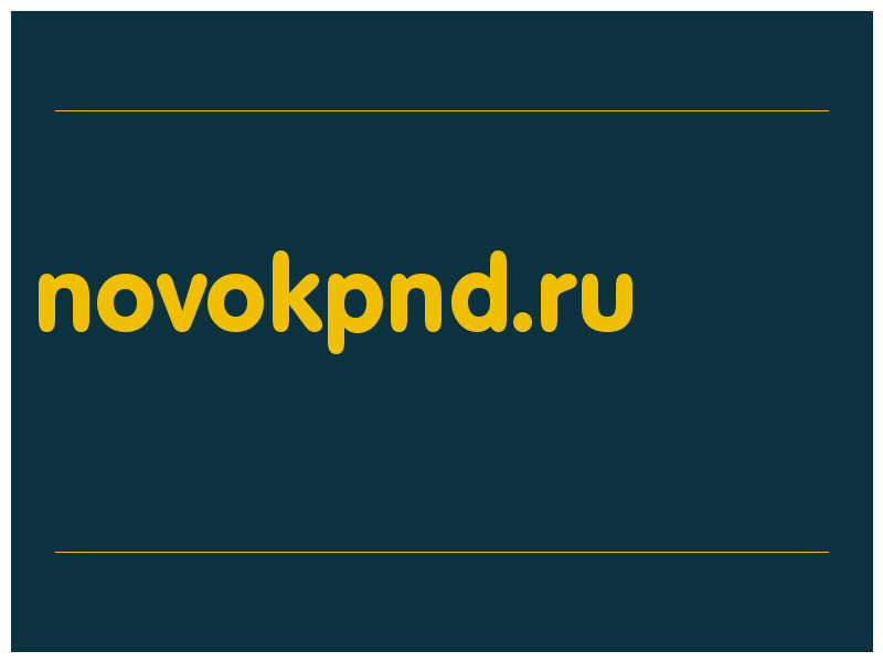 сделать скриншот novokpnd.ru