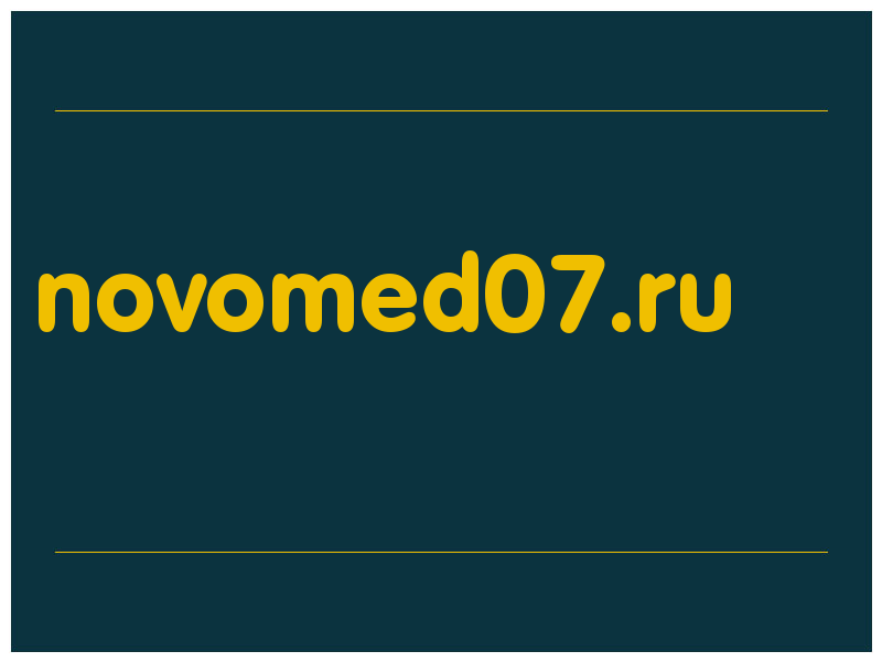 сделать скриншот novomed07.ru
