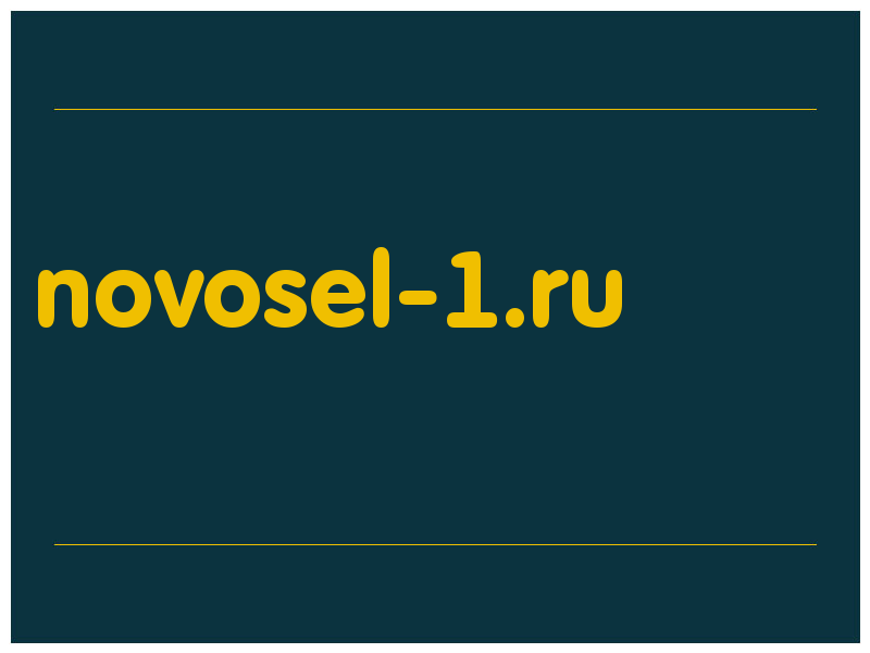 сделать скриншот novosel-1.ru