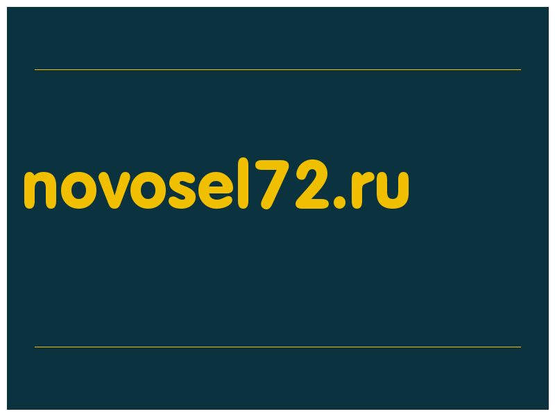 сделать скриншот novosel72.ru