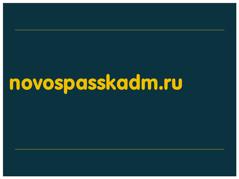 сделать скриншот novospasskadm.ru
