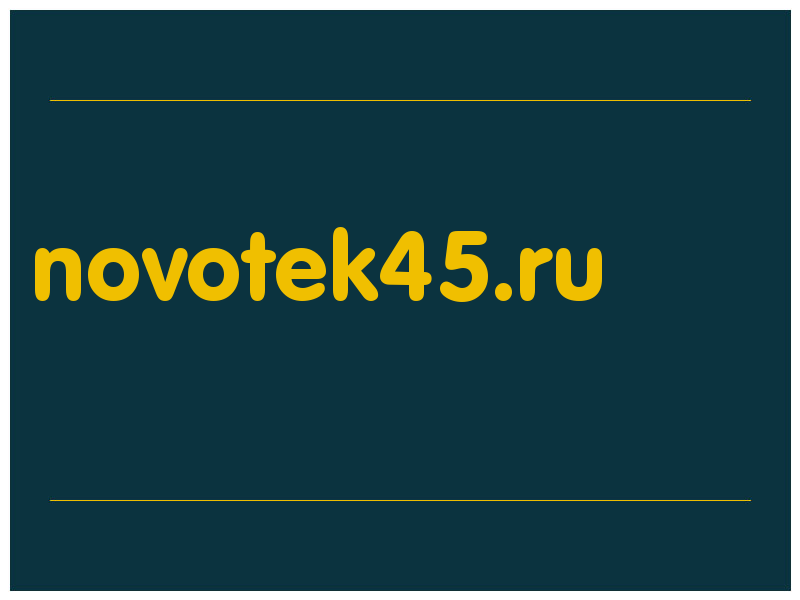 сделать скриншот novotek45.ru