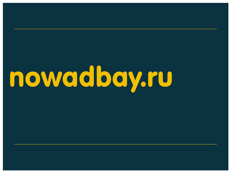 сделать скриншот nowadbay.ru