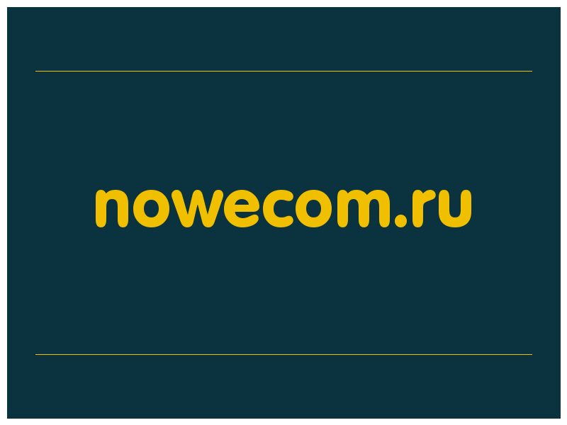 сделать скриншот nowecom.ru