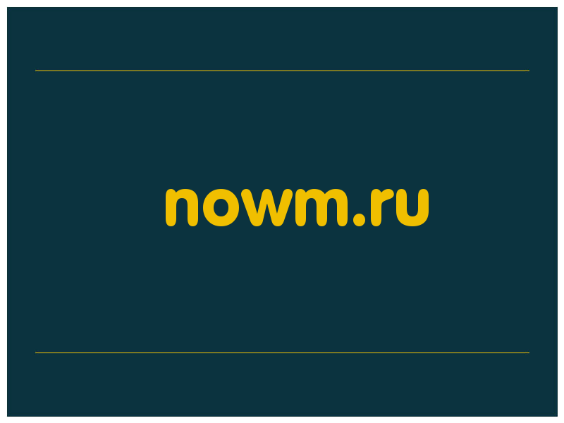 сделать скриншот nowm.ru