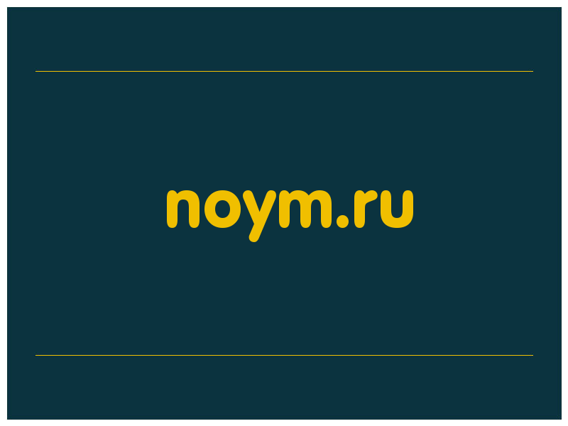 сделать скриншот noym.ru