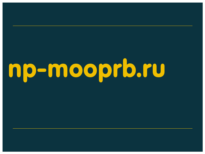сделать скриншот np-mooprb.ru
