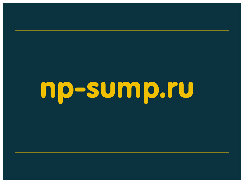 сделать скриншот np-sump.ru