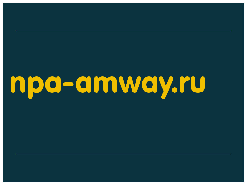 сделать скриншот npa-amway.ru