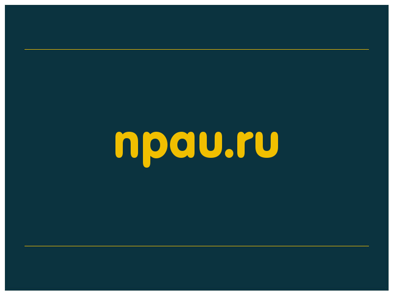 сделать скриншот npau.ru