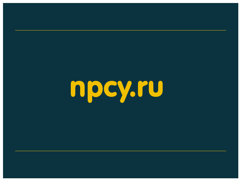 сделать скриншот npcy.ru