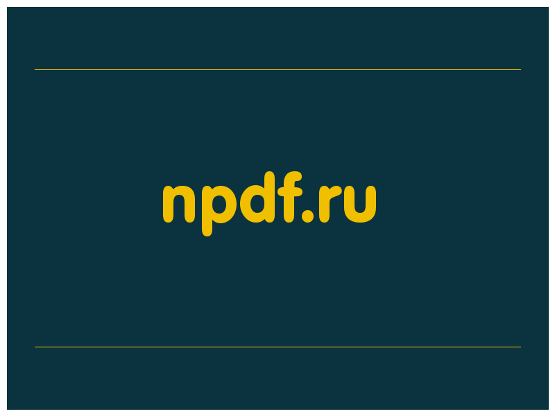 сделать скриншот npdf.ru