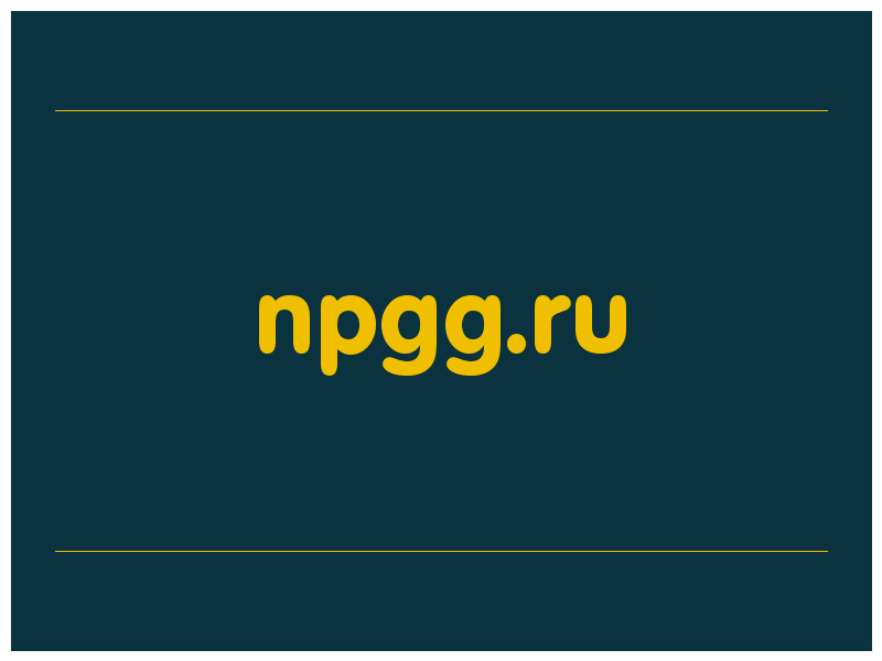 сделать скриншот npgg.ru
