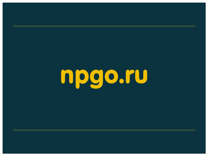 сделать скриншот npgo.ru
