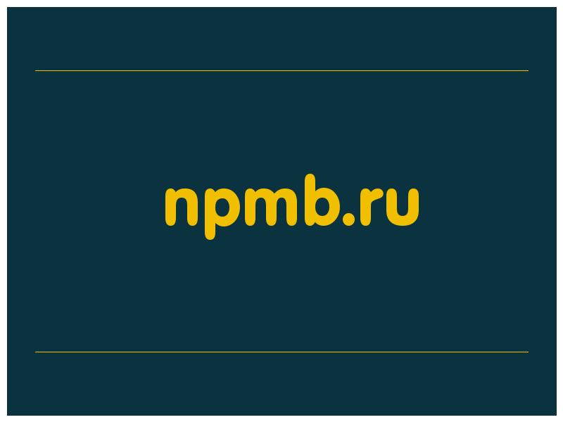 сделать скриншот npmb.ru