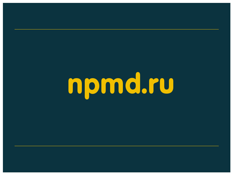 сделать скриншот npmd.ru