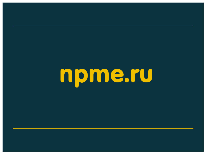 сделать скриншот npme.ru