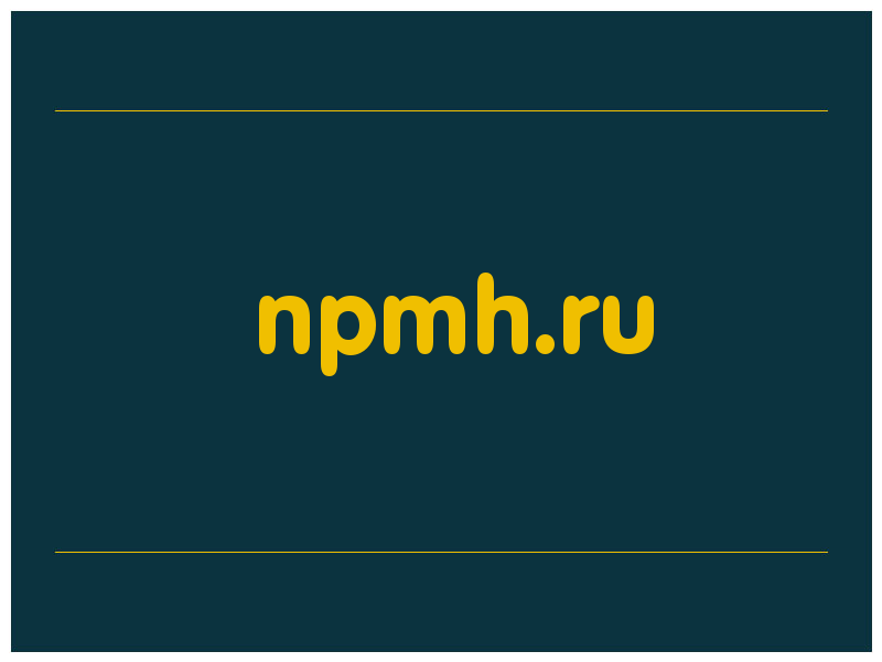 сделать скриншот npmh.ru
