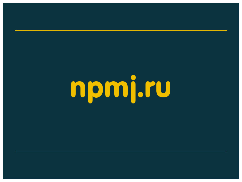 сделать скриншот npmj.ru