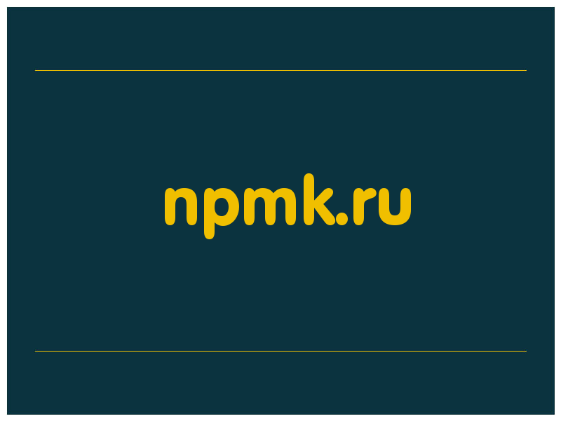 сделать скриншот npmk.ru
