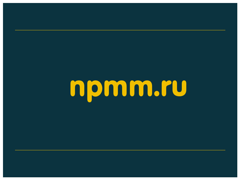 сделать скриншот npmm.ru