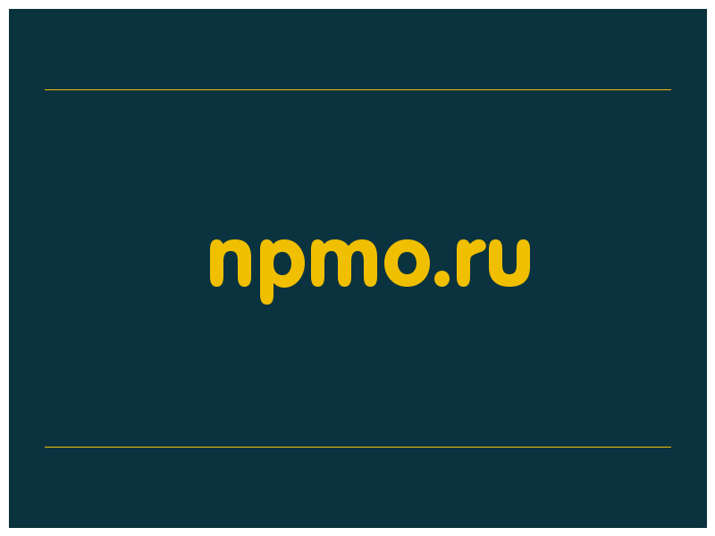 сделать скриншот npmo.ru