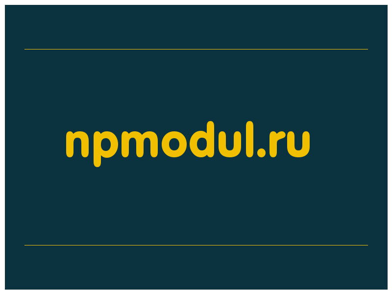 сделать скриншот npmodul.ru