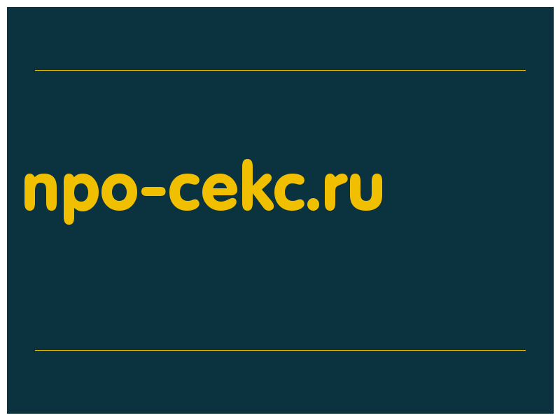 сделать скриншот npo-cekc.ru