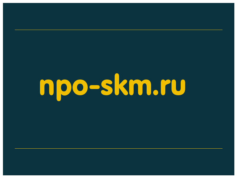 сделать скриншот npo-skm.ru