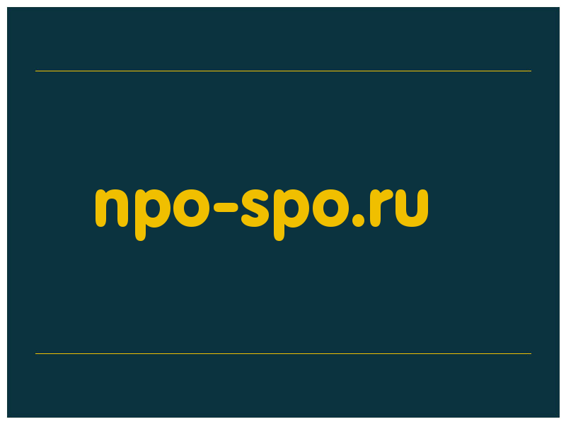 сделать скриншот npo-spo.ru