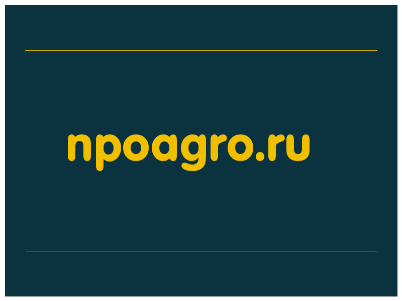 сделать скриншот npoagro.ru
