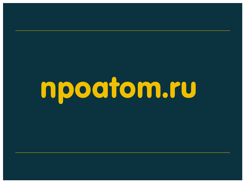 сделать скриншот npoatom.ru